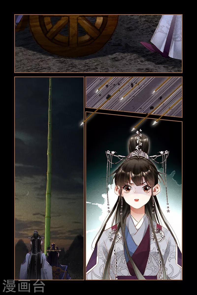 Thần Y Đích Nữ 303 trang 2