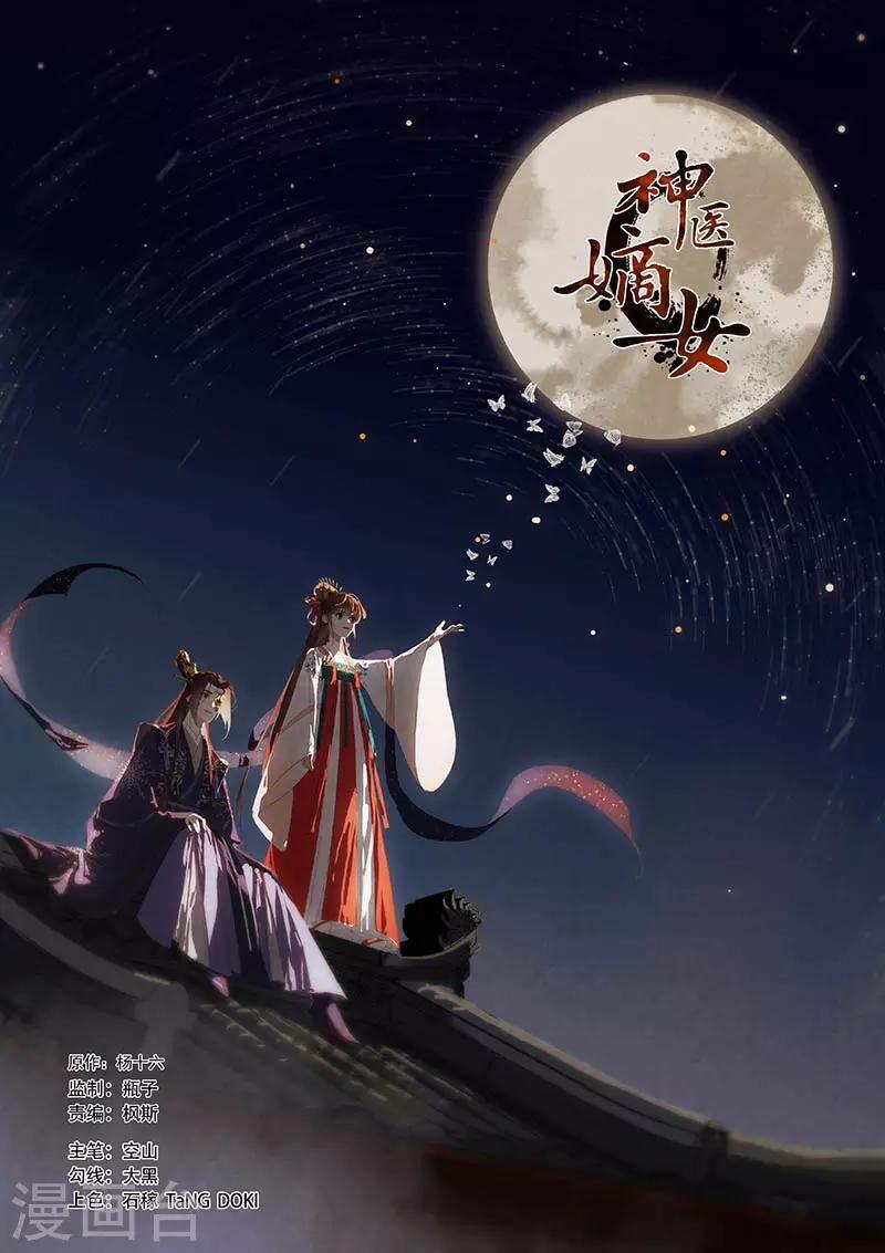 Thần Y Đích Nữ 312 trang 8