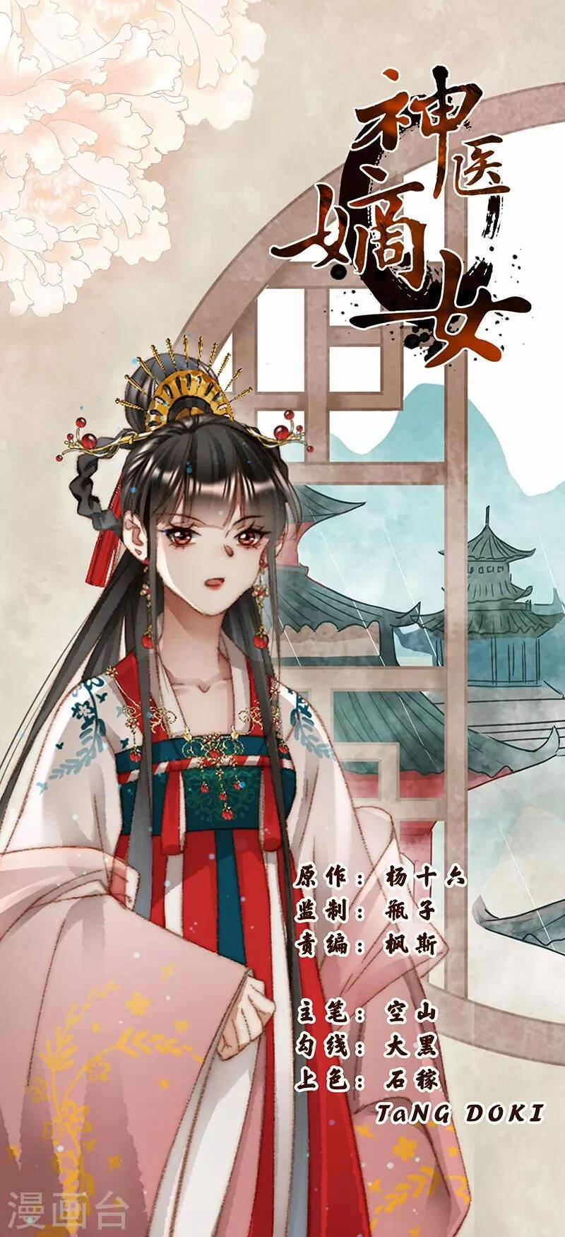 Thần Y Đích Nữ 318 trang 10