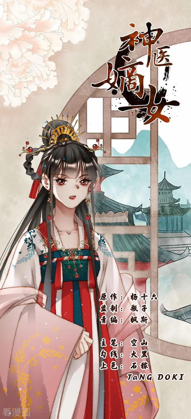 Thần Y Đích Nữ 353 trang 1