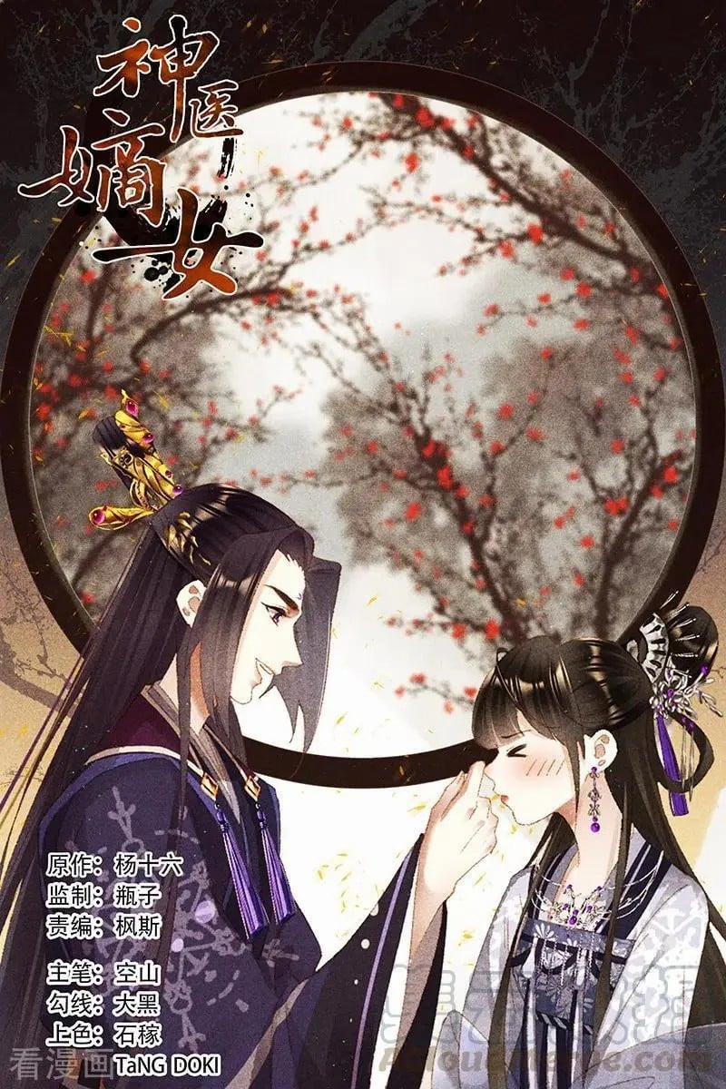 Thần Y Đích Nữ 365 trang 1