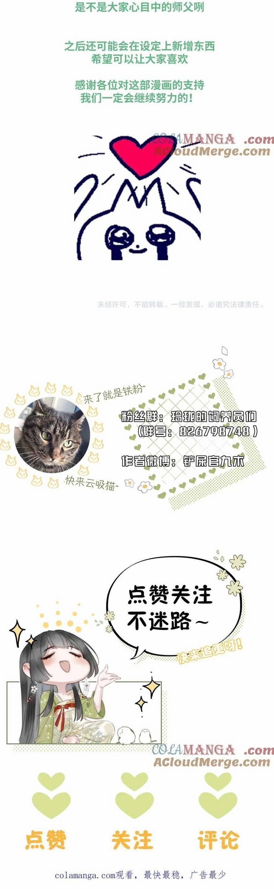 Thần Y Hoàng Hậu 12 trang 18