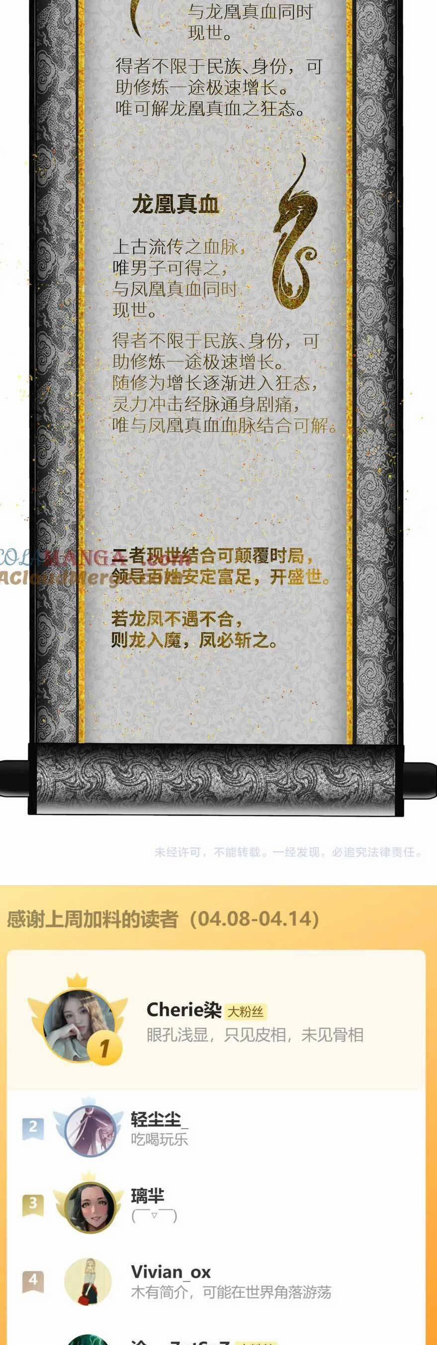 Thần Y Hoàng Hậu 17 trang 25