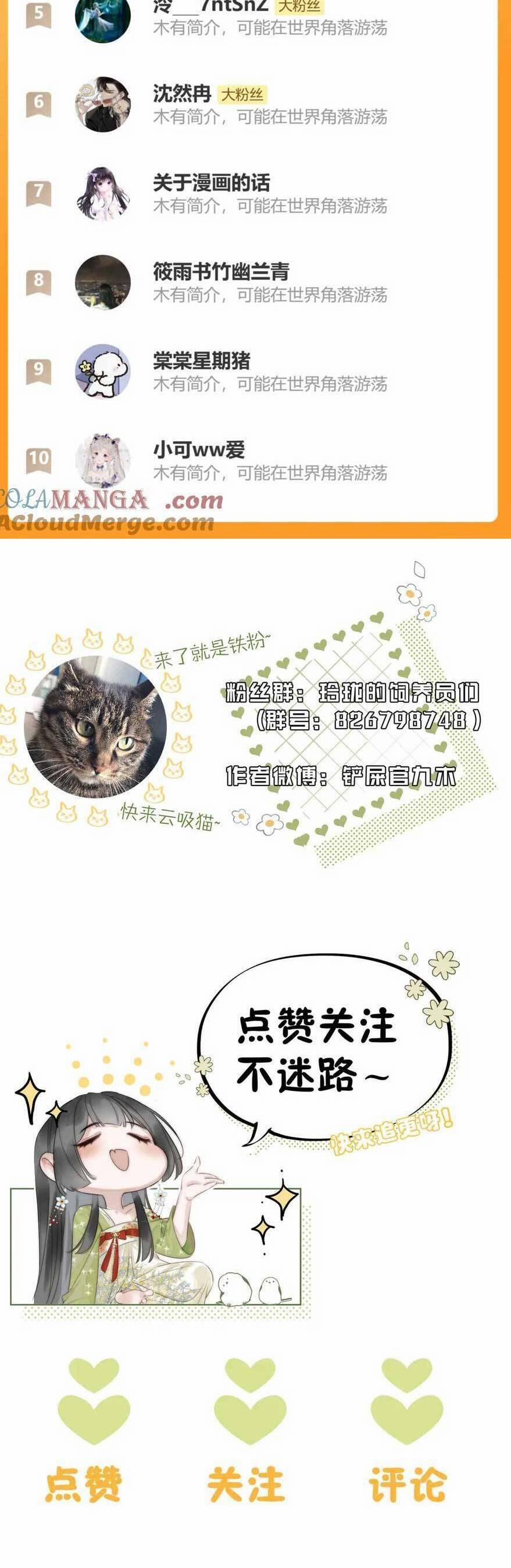 Thần Y Hoàng Hậu 17 trang 26