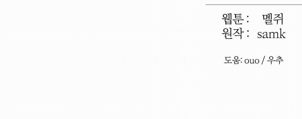 Tháng 12 Của Tôi 9 trang 240