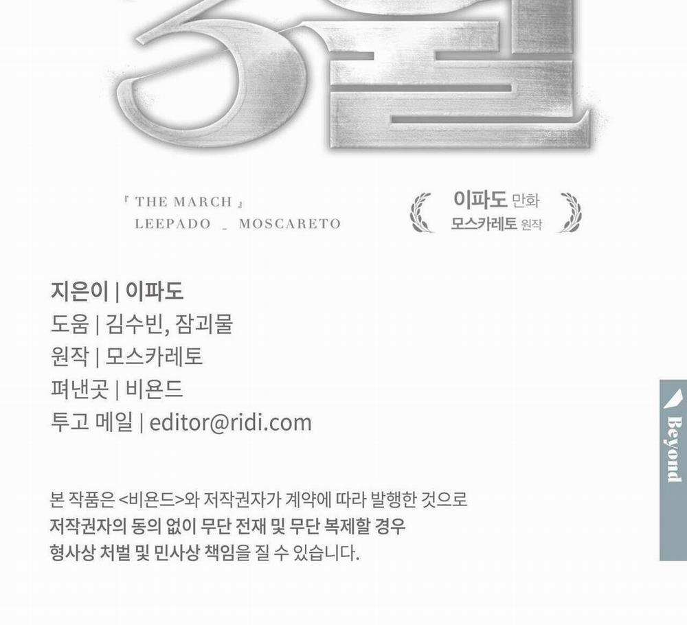 THÁNG 3 10 0 trang 29