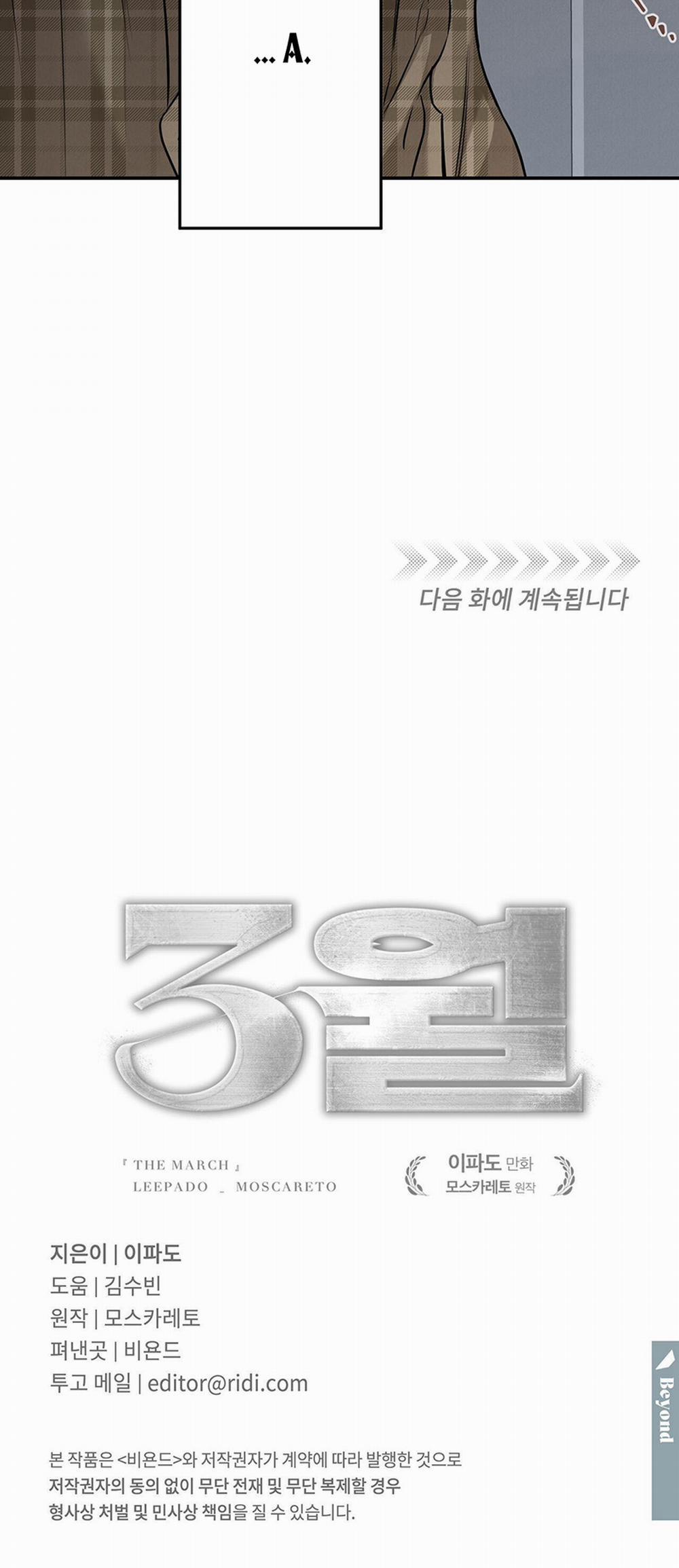 Tháng Ba 3 trang 14