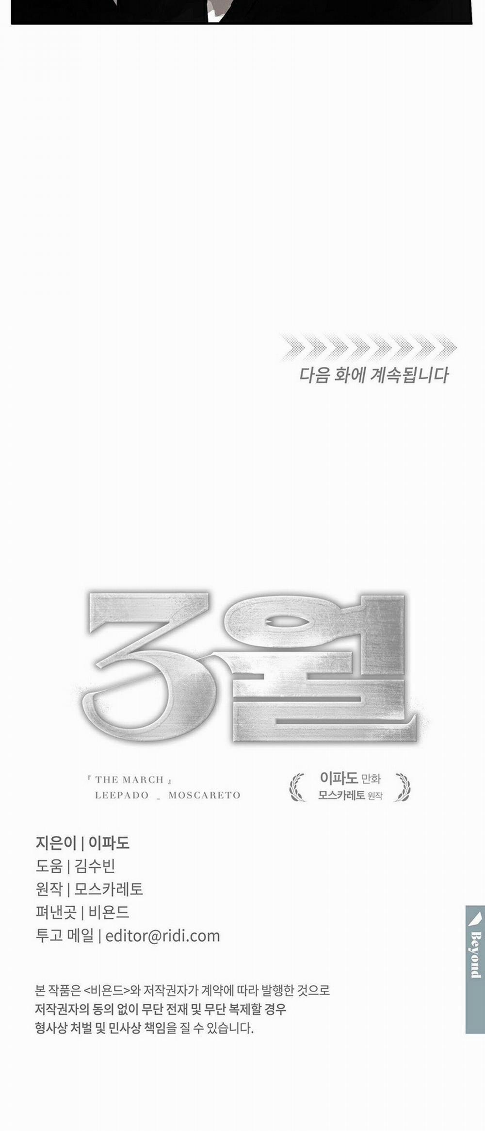 Tháng Ba 4 trang 16