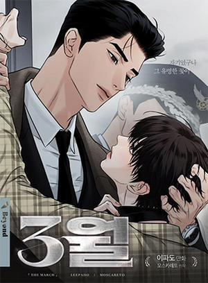 Đọc truyện tranh Tháng Ba