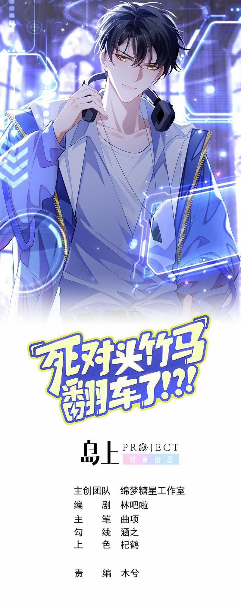 Thằng Bạn Nối Khố Combat Với Tui Bị Nghiệp Quật Rồi!?! 15 trang 1