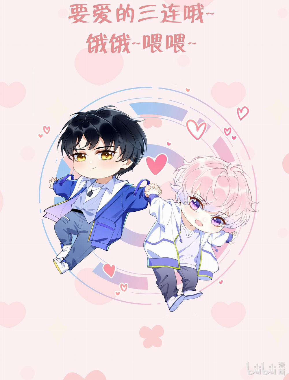 Thằng Bạn Nối Khố Combat Với Tui Bị Nghiệp Quật Rồi!?! 6 trang 82