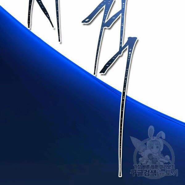 Thăng Cấp Trở Lại 100 trang 31