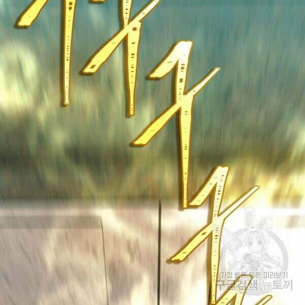 Thăng Cấp Trở Lại 100 trang 97