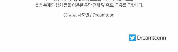 Thăng Cấp Trở Lại 108 trang 77