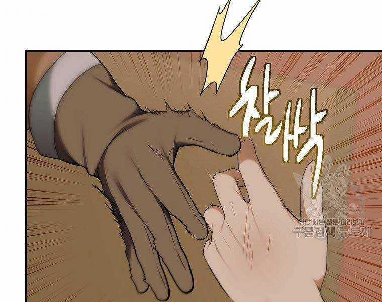 Thăng Cấp Trở Lại 120 trang 182