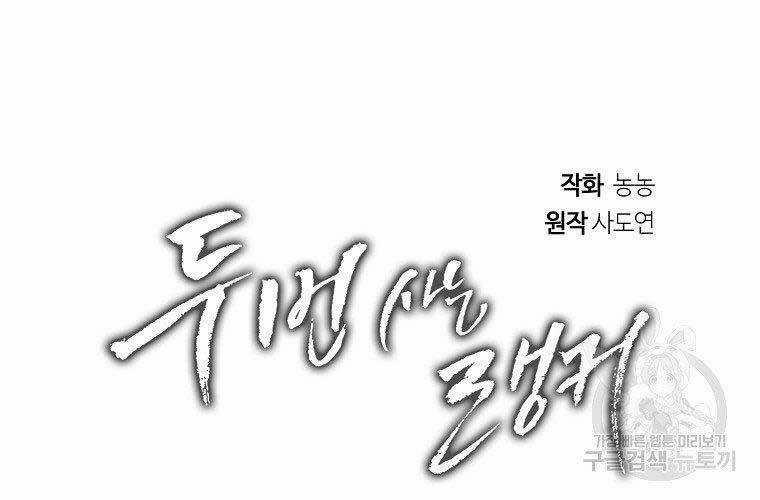 Thăng Cấp Trở Lại 120 trang 48