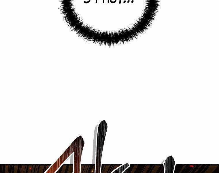 Thăng Cấp Trở Lại 122 trang 120