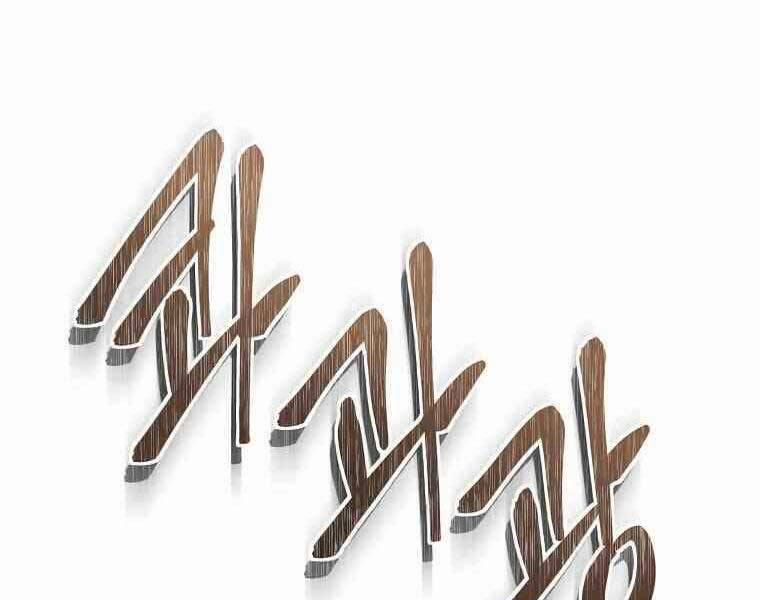 Thăng Cấp Trở Lại 123 trang 101