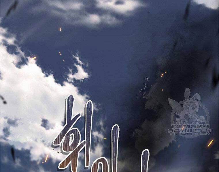 Thăng Cấp Trở Lại 126 trang 12