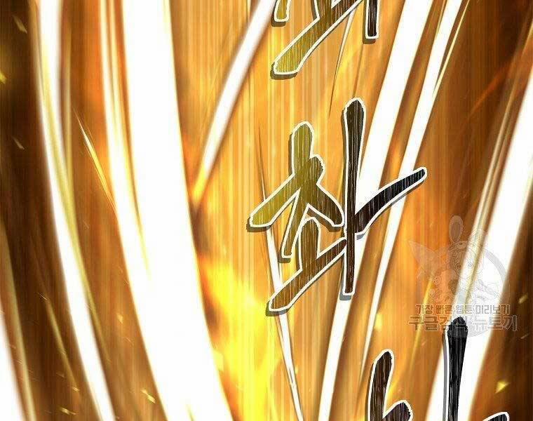 Thăng Cấp Trở Lại 127 trang 106