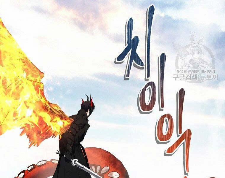 Thăng Cấp Trở Lại 128 trang 121