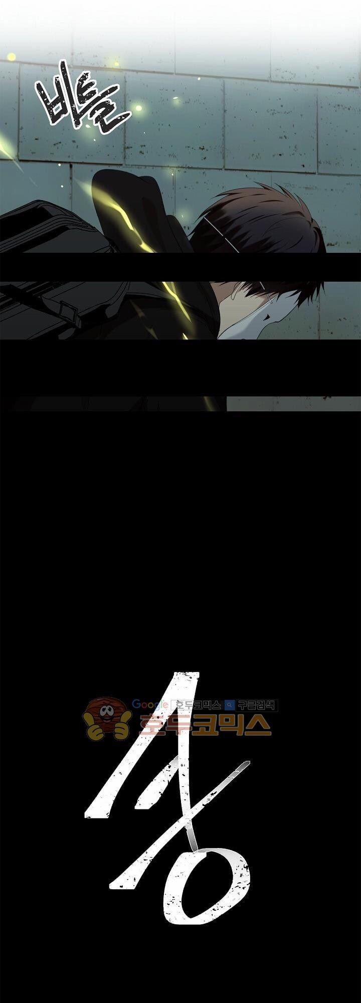 Thăng Cấp Trở Lại 3 trang 47