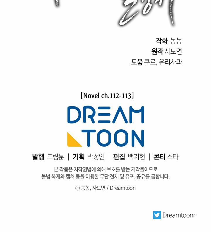 Thăng Cấp Trở Lại 73 trang 75