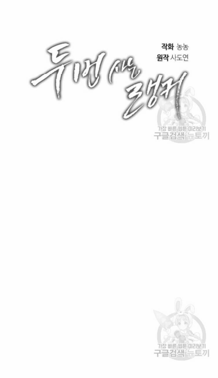 Thăng Cấp Trở Lại 74 trang 14