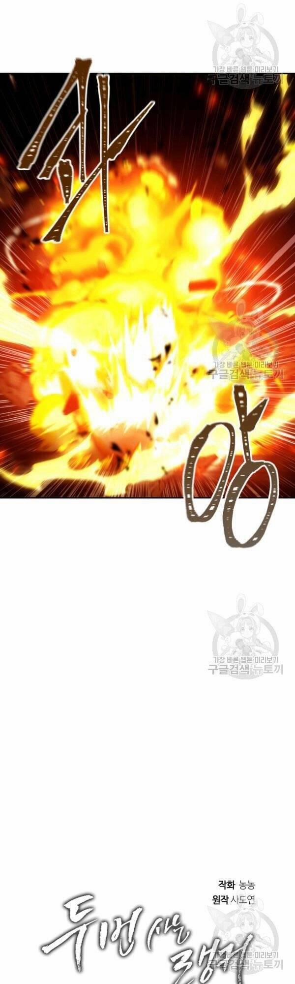 Thăng Cấp Trở Lại 86 trang 13