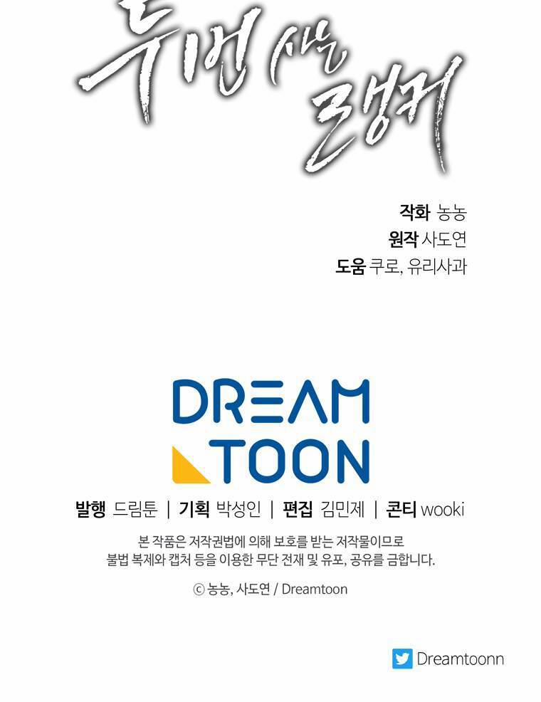 Thăng Cấp Trở Lại 95 trang 78