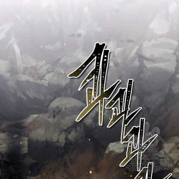 Thăng Cấp Trở Lại 96 trang 131