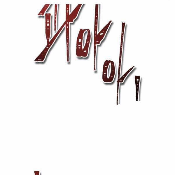 Thăng Cấp Trở Lại 96 trang 37