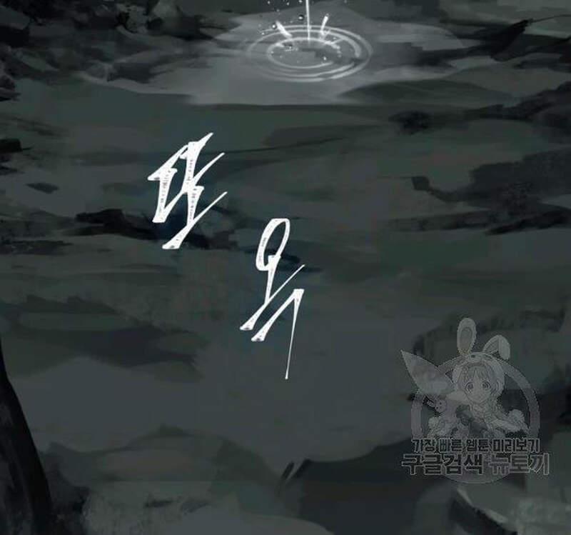 Thăng Cấp Trở Lại 98 trang 3