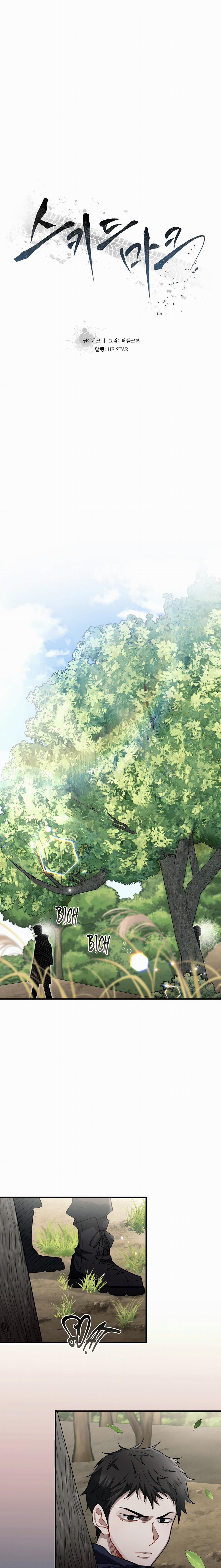 Thắng Gấp (Skidmark) 29 trang 1