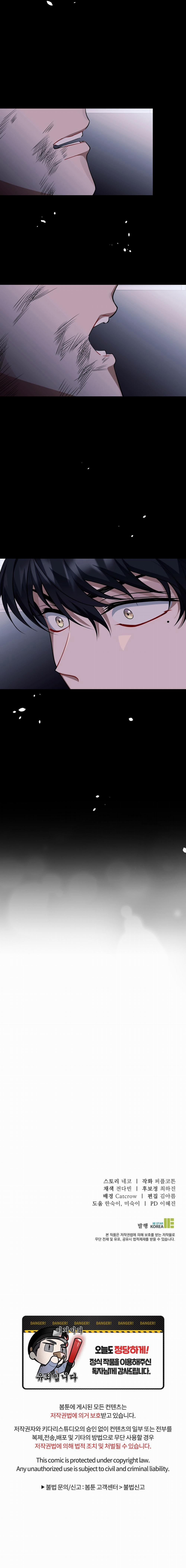 Thắng Gấp (Skidmark) 44 trang 16