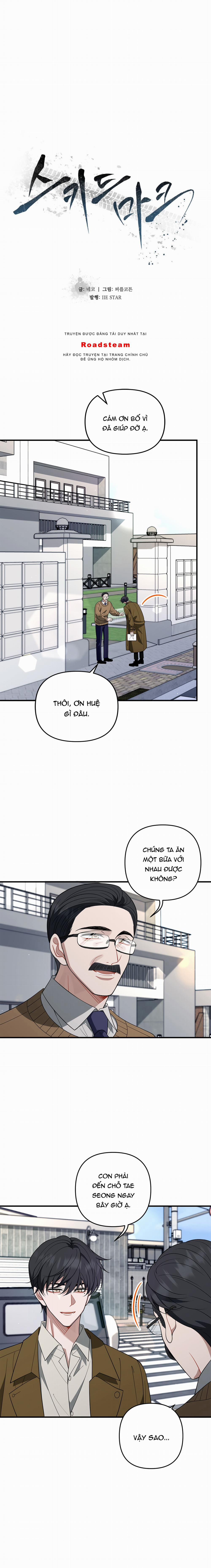 Thắng Gấp (Skidmark) 56 trang 1