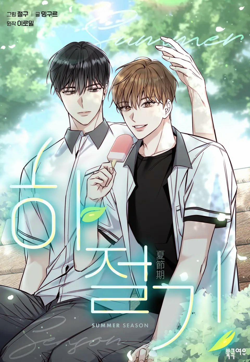 Tháng Năm Ấy 30 trang 0