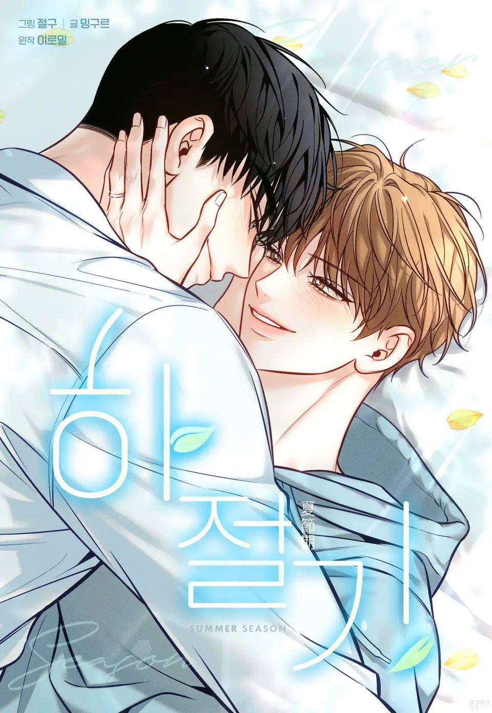 Tháng Năm Ấy 42 trang 0