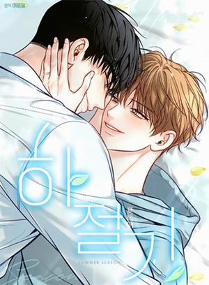 Đọc truyện tranh Tháng Năm Ấy