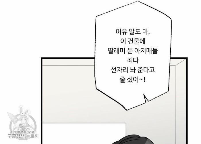 Tháng Nào Cũng Là Ngực Bự 22 trang 11