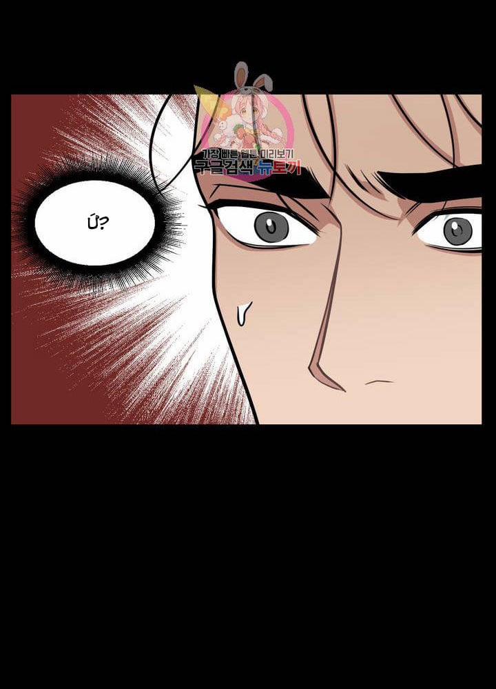 Thanh Âm Cực Đại 21 trang 4