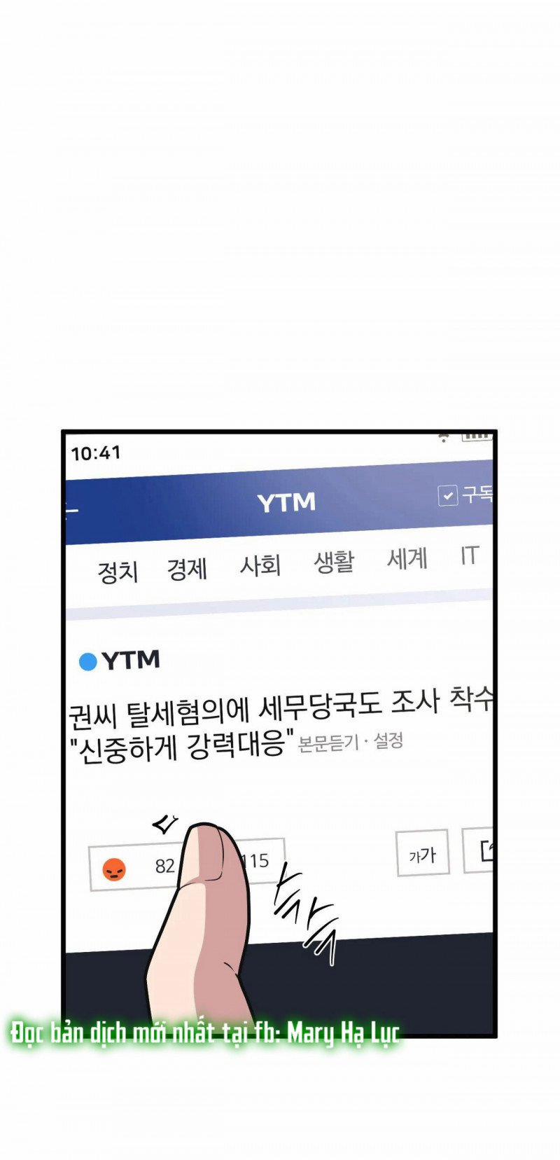 Thanh Âm Cực Đại 71 trang 12