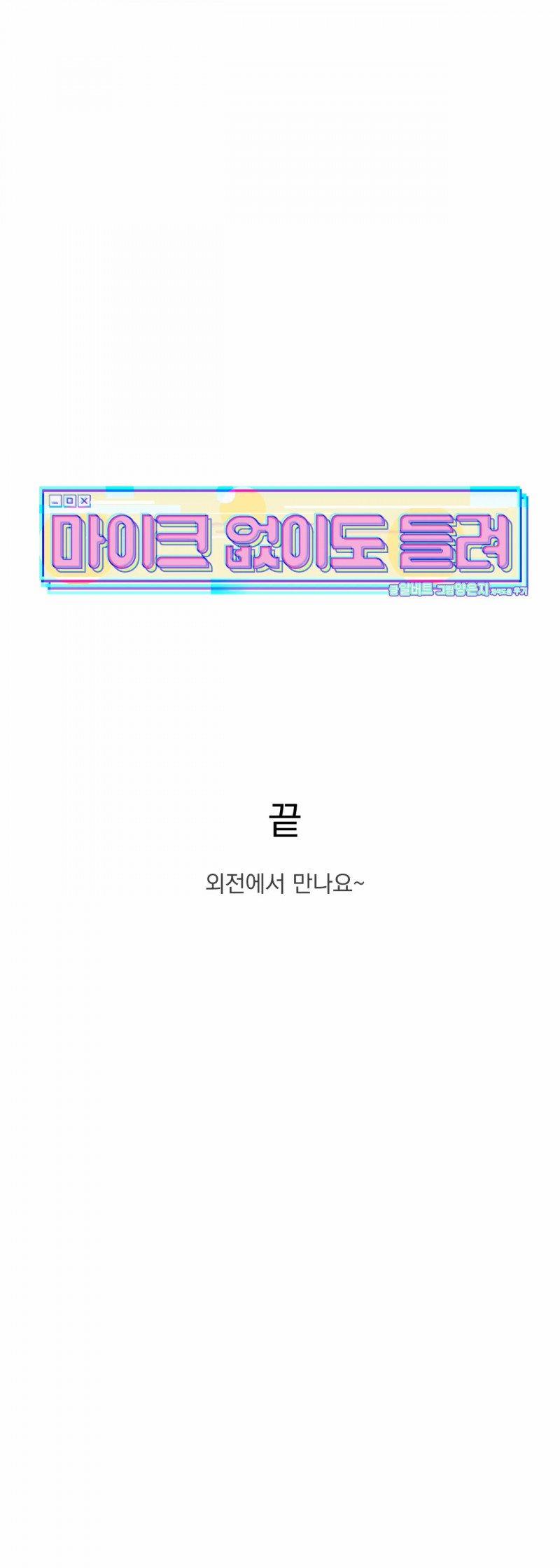 Thanh Âm Cực Đại 76.5 trang 16