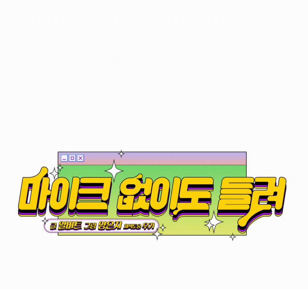 Thanh Âm Cực Đại 89.1 trang 54