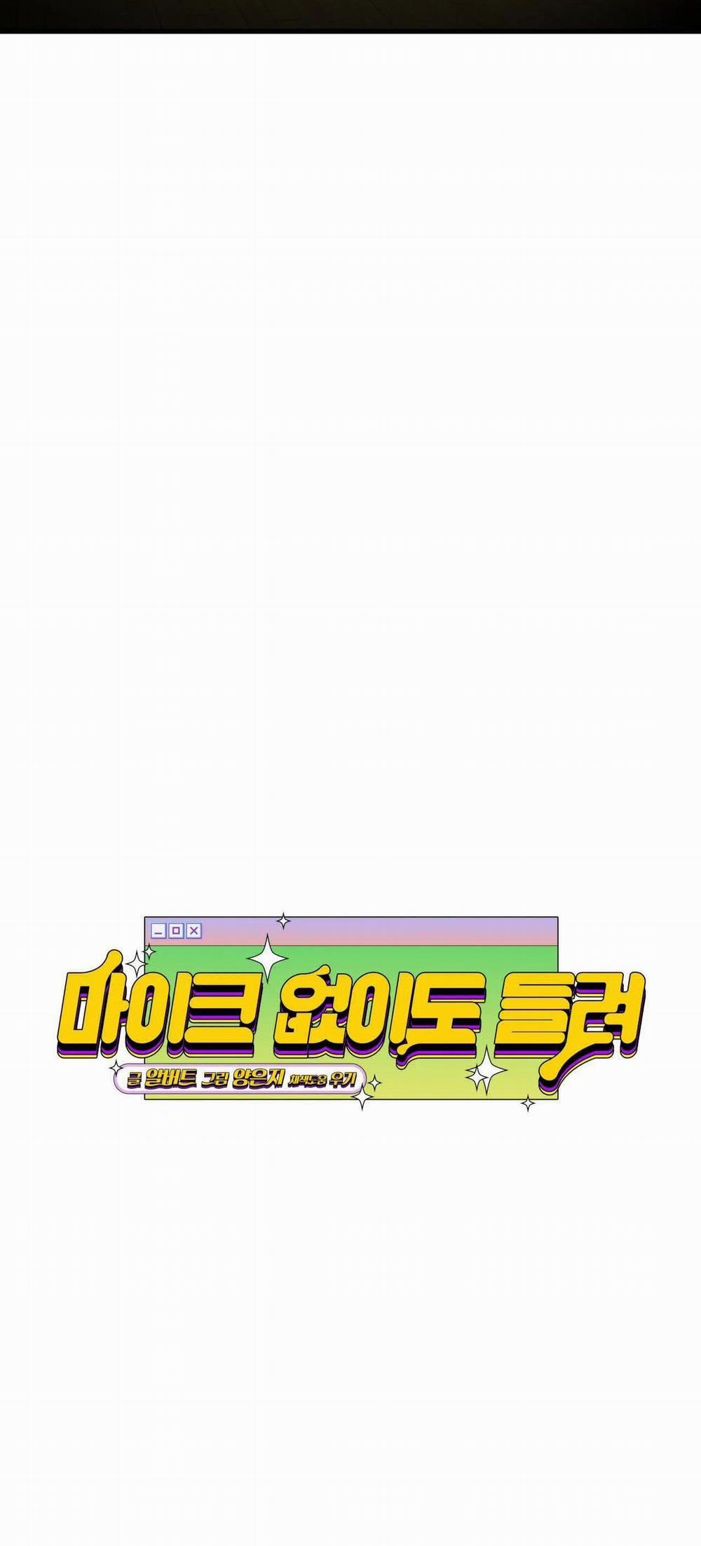 Thanh Âm Cực Đại 97.1 trang 12