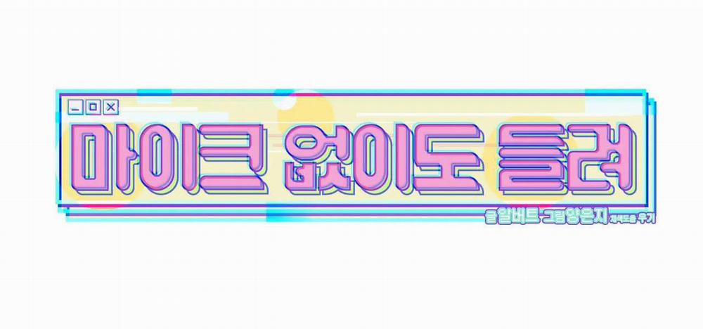 Thanh Âm Cực Khoái 17 trang 20