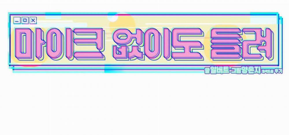 Thanh Âm Cực Khoái 20 trang 16