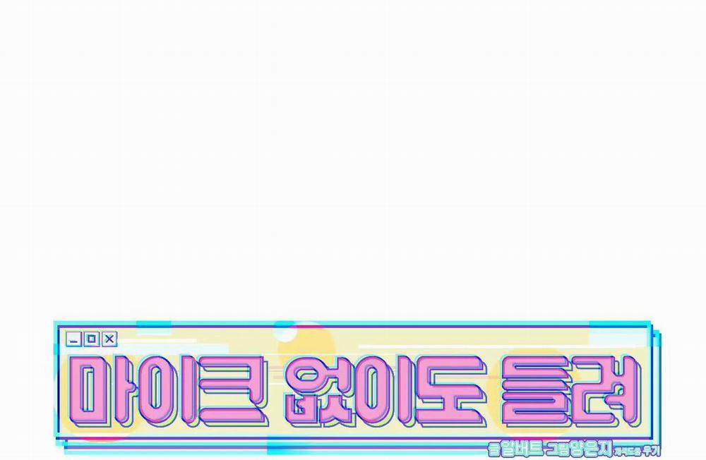 Thanh Âm Cực Khoái 25 trang 55