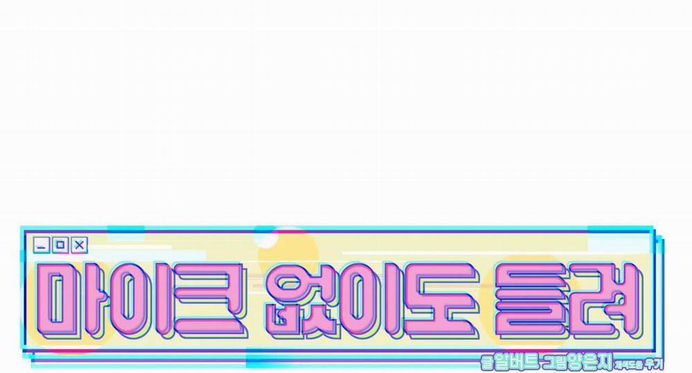 Thanh Âm Cực Khoái 27 trang 17