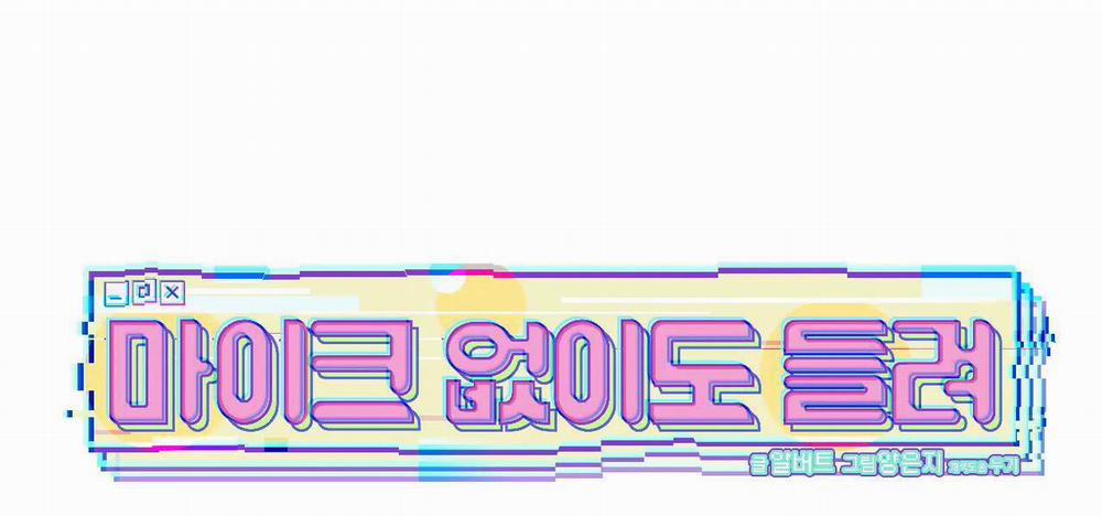 Thanh Âm Cực Khoái 33 trang 15